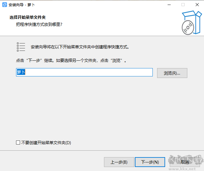 蘿卜密聊2.8.140.1