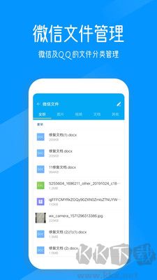文件解壓管家最新版