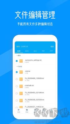 文件解壓管家最新版