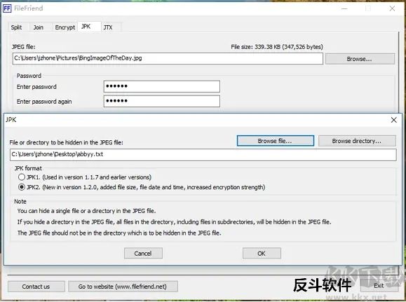FileFriend(文件加密處理工具)