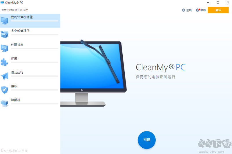 CleanMyPC官方版
