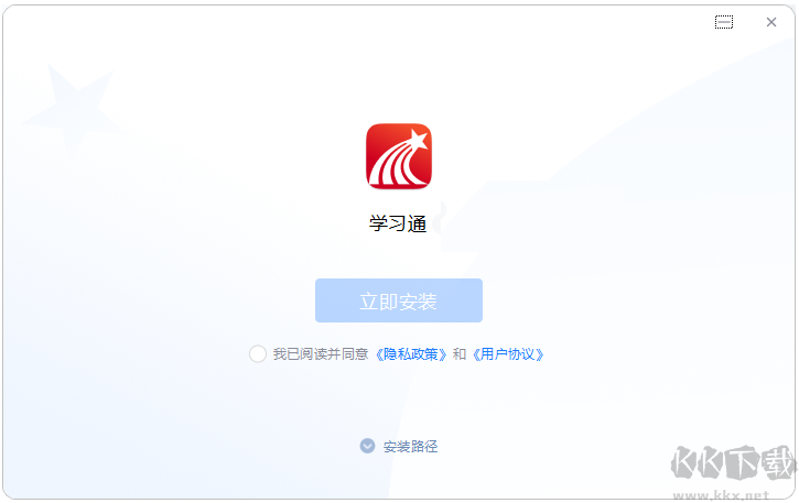 學(xué)習(xí)通最新版