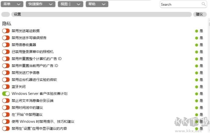 xXx隱私助手(文件加密軟件)