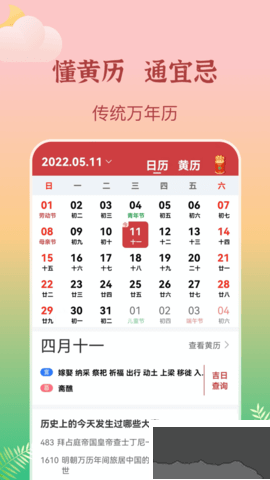 墨知天氣全新版