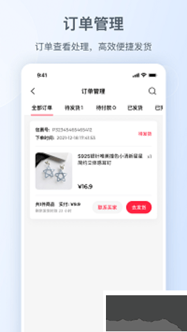 小紅書千帆安卓版