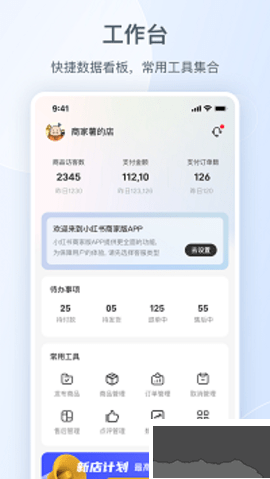 小紅書千帆安卓版