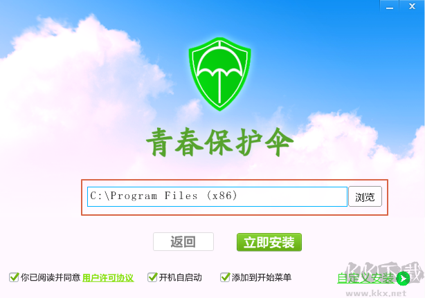 青春保護(hù)傘