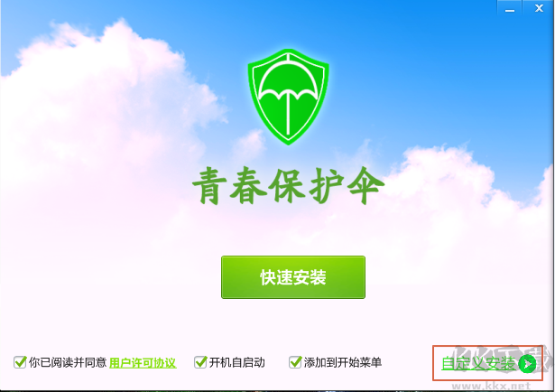 青春保護(hù)傘