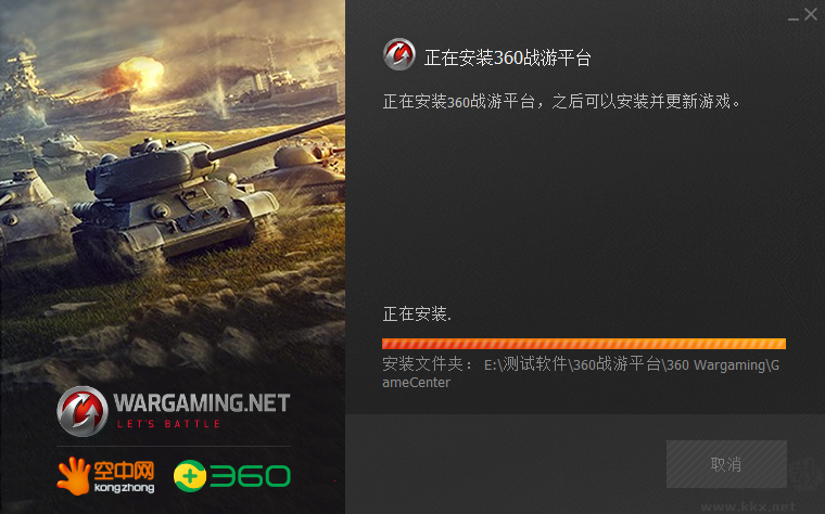 戰(zhàn)游平臺(tái)正式版