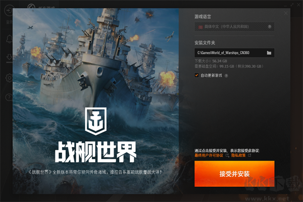 戰(zhàn)游平臺(tái)正式版