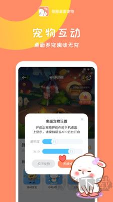 萌圈桌面寵物app最新版