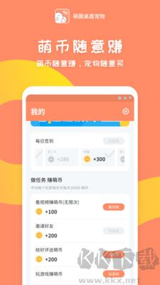 萌圈桌面寵物app最新版