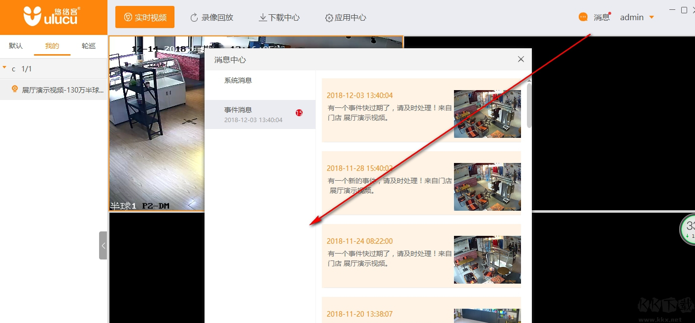 悠絡(luò)客正式版