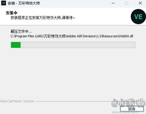 萬彩特效大師綠色版