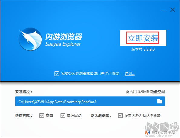 閃游瀏覽器(SaaYaaExplorer)