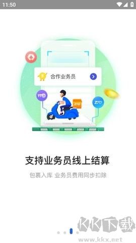 兔喜生活快遞查詢最新版