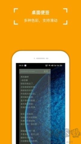 小周便簽最新版