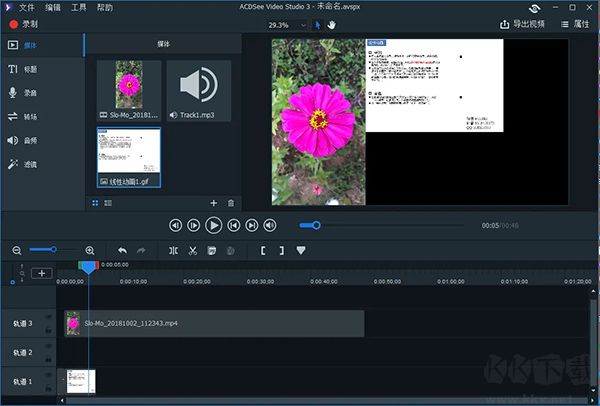 Acdsee Video Studio(視頻編輯軟件)