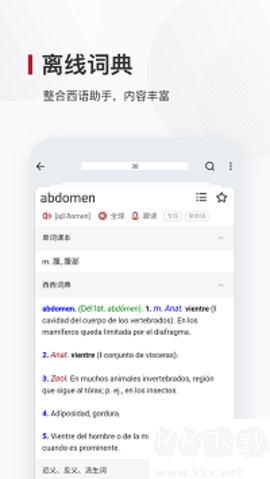西語背單詞安卓版