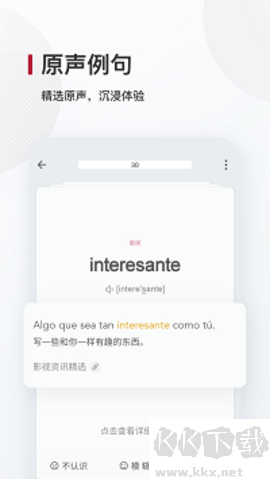 西語背單詞安卓版