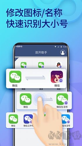 微多開(kāi)分身app免費(fèi)版