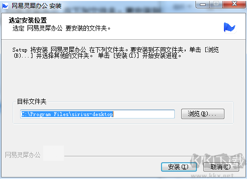 網(wǎng)易靈犀辦公綠色版