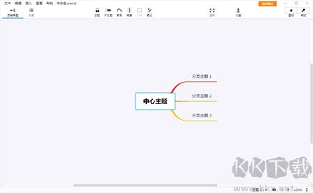 Xmind免費(fèi)版