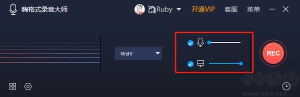 嗨格式錄音大師綠色版