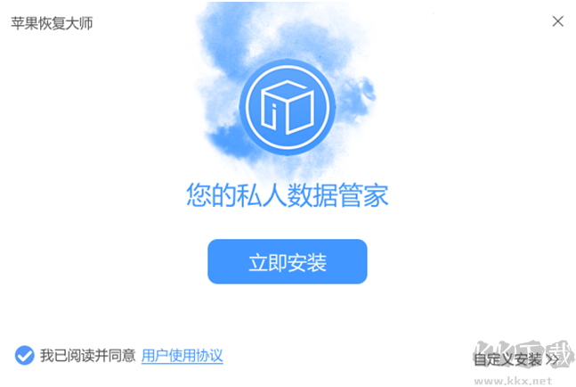 蘋果恢復(fù)大師客戶端