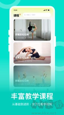 爵士舞教學通純凈版