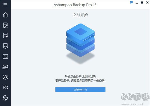 Ashampoo Backup Pro(數(shù)據(jù)備份軟件)