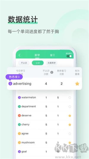 知米背單詞app安卓版