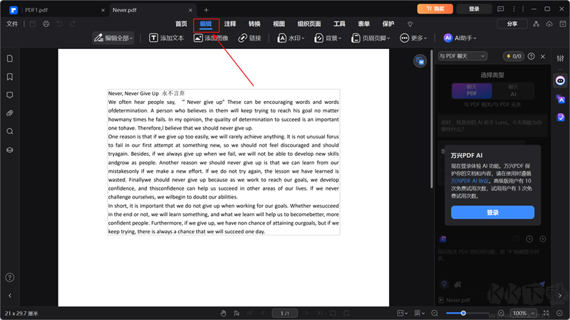 萬興PDF官網(wǎng)版