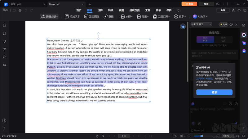 萬興PDF官網(wǎng)版