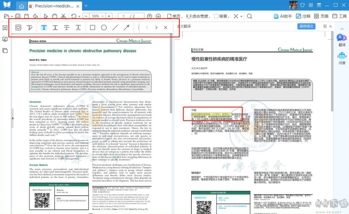 悅書PDF閱讀器綠色版