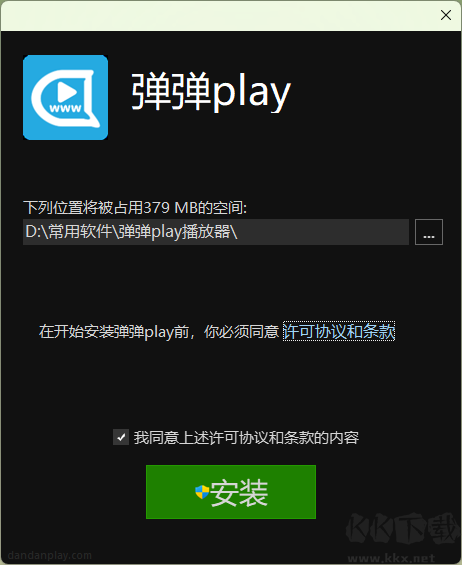 彈彈play播放器官方版