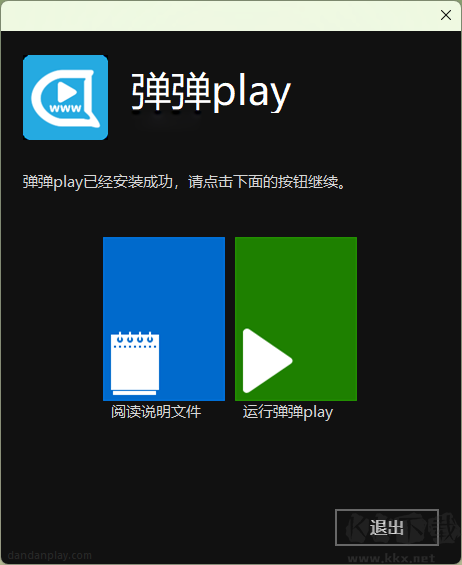 彈彈play播放器官方版