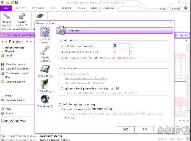 OneNote Password Recovery(密碼恢復(fù))