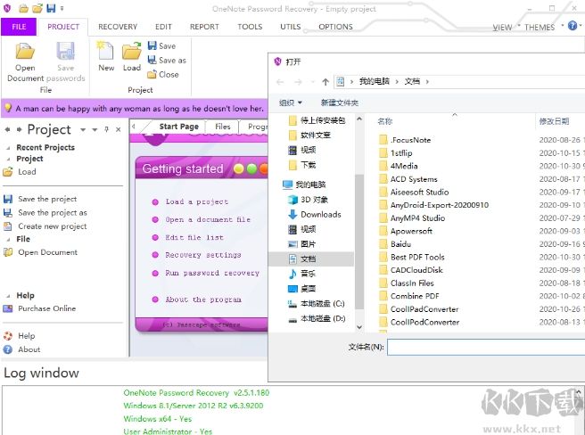 OneNote Password Recovery(密碼恢復(fù))