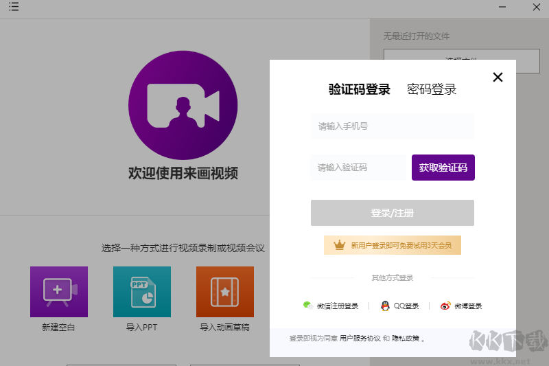 來畫視頻(演示視頻創(chuàng)建)