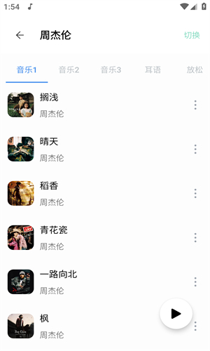 快找資源app綠色版