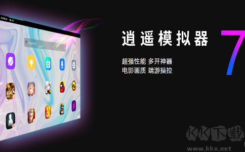 逍遙模擬器正式版