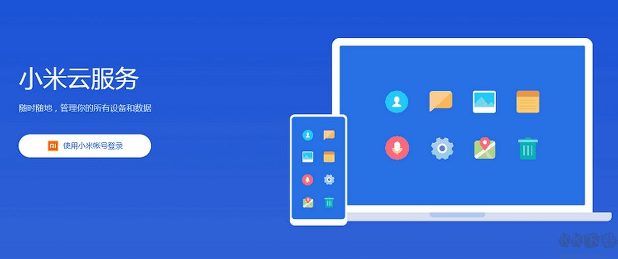 小米云盤專業(yè)版