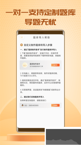 快搜搜題安卓版