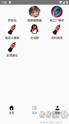 可樂助手框架免root版