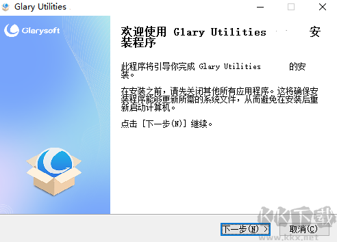 Glary Utilities(系統(tǒng)優(yōu)化工具)