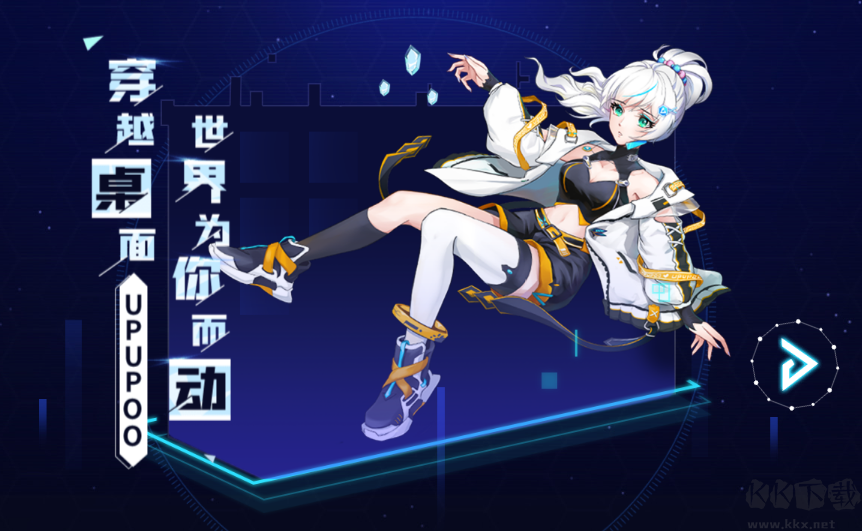 upupoo動態(tài)桌面正式版