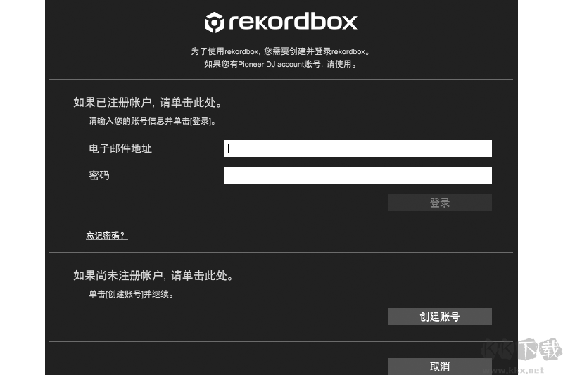 rekordbox標(biāo)準(zhǔn)版