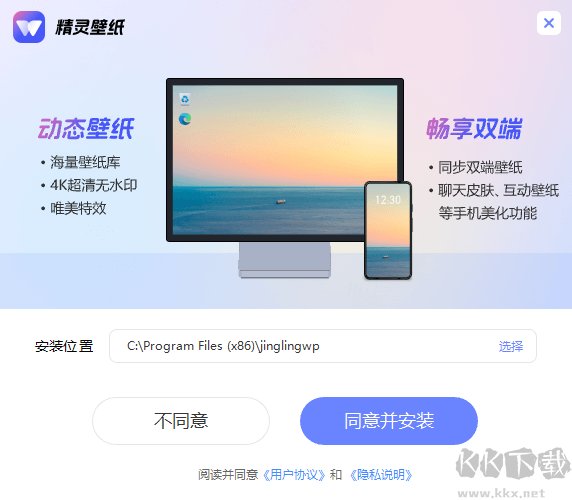 精靈動態(tài)壁紙高清版