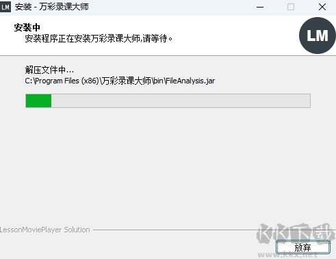 萬彩錄課大師最新版
